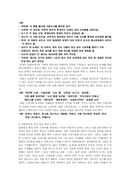 일본드라마를 통해 본 한국드라마의 나아갈 방향-9
