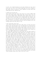 일본드라마를 통해 본 한국드라마의 나아갈 방향-10