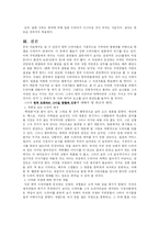 일본드라마를 통해 본 한국드라마의 나아갈 방향-11