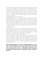 일본드라마를 통해 본 한국드라마의 나아갈 방향-12