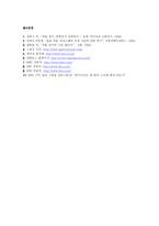 일본드라마를 통해 본 한국드라마의 나아갈 방향-13