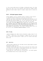 부도덕한 응원문화와 폐단 및 나아가야할 점-6