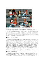 부도덕한 응원문화와 폐단 및 나아가야할 점-8