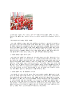 부도덕한 응원문화와 폐단 및 나아가야할 점-10