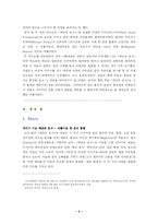 백조의 호수를 통해 본 현대무용과 발레-2