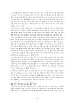 백조의 호수를 통해 본 현대무용과 발레-3
