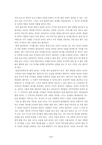 백조의 호수를 통해 본 현대무용과 발레-4