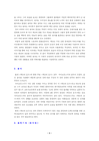 백조의 호수를 통해 본 현대무용과 발레-5