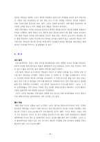 백조의 호수를 통해 본 현대무용과 발레-7