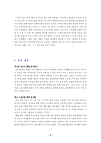백조의 호수를 통해 본 현대무용과 발레-8