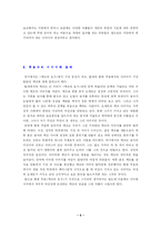 백조의 호수를 통해 본 현대무용과 발레-9