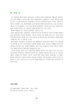 백조의 호수를 통해 본 현대무용과 발레-10