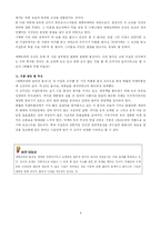 조각으로 보는 서양미술사-4