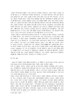 [현대연극론] 유진 오닐의 생애-2