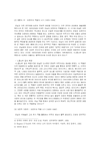 [현대연극론] 유진 오닐의 생애-4