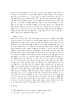 [현대연극론] 유진 오닐의 생애-5