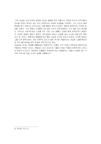 [현대연극론] 유진 오닐의 생애-6