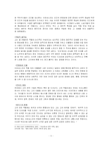 [현대연극론] 부조리연극과 작가들-5