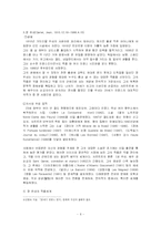 [현대연극론] 부조리연극과 작가들-6