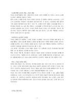 [현대연극론] 부조리연극과 작가들-7