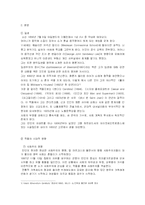 [현대연극론] 조지 버나드 쇼-2