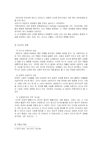 [현대연극론] 조지 버나드 쇼-3
