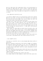 [현대연극론] 조지 버나드 쇼-5