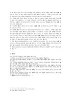 [현대연극론] 조지 버나드 쇼-6