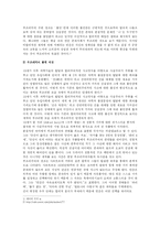 [현대연극론] 부조리극에 대한 연구-2