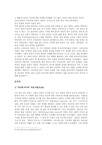 [현대연극론] 부조리극에 대한 연구-3