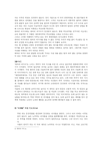 [현대연극론] 부조리극에 대한 연구-4