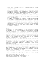 [현대연극론] 부조리극에 대한 연구-5