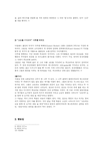 [현대연극론] 부조리극에 대한 연구-6