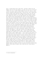 [현대연극론] 부조리극에 대한 연구-7