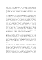 [환경] 시화호의 어제와 오늘-6