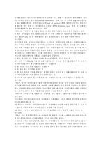 [장애인복지] 장애인과 장애인복지 분석-5