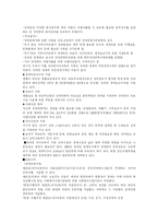 [장애인복지] 장애인과 장애인복지 분석-9