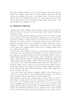 [장애인복지] 장애인과 장애인복지 분석-11