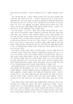 [독후감] 조세희의 난장이가 쏘아올린 작은 공 독후감-2