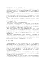 [독후감] 조세희의 난장이가 쏘아올린 작은 공 독후감-4