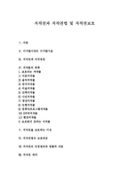 [저작권] 저작권과 저작권법 및 저작권보호-1
