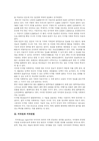 [저작권] 저작권과 저작권법 및 저작권보호-3