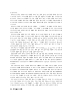 [저작권] 저작권과 저작권법 및 저작권보호-4
