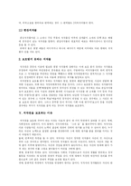 [저작권] 저작권과 저작권법 및 저작권보호-7