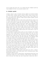 [저작권] 저작권과 저작권법 및 저작권보호-8