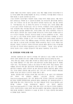 [저작권] 저작권과 저작권법 및 저작권보호-10