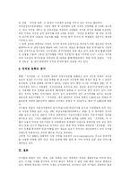 [저작권] 저작권과 저작권법 및 저작권보호-12