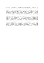 [저작권] 저작권과 저작권법 및 저작권보호-13