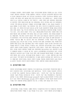 [전자상거래(EC)] 전자상거래(EC)의 영향과 문제점 및 향후 시장 대응 방안 분석-3