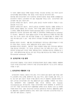 [전자상거래(EC)] 전자상거래(EC)의 영향과 문제점 및 향후 시장 대응 방안 분석-4